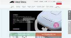 Desktop Screenshot of ftp.allied-telesis.co.jp