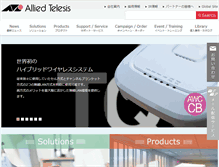 Tablet Screenshot of ftp.allied-telesis.co.jp